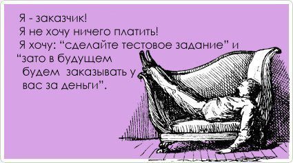 Заказчик-деньги потом.jpg Заказчик-деньги потом.jpg